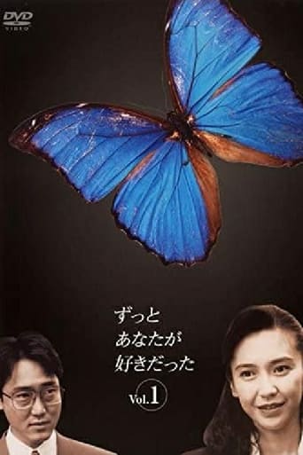 Poster of Zutto Anata ga Sukidatta