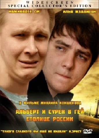 Poster of Альберт и Сурен в гей-столице России - Ижевске