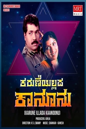 Poster of Karune Illada Kanoonu