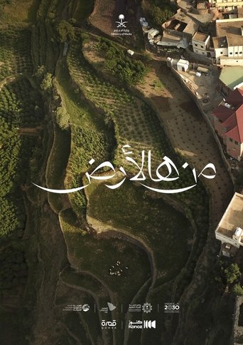 Poster of From This Land (2023–2023)