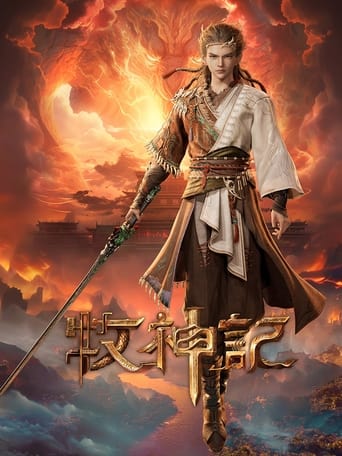 Poster of Tales of Herding Gods