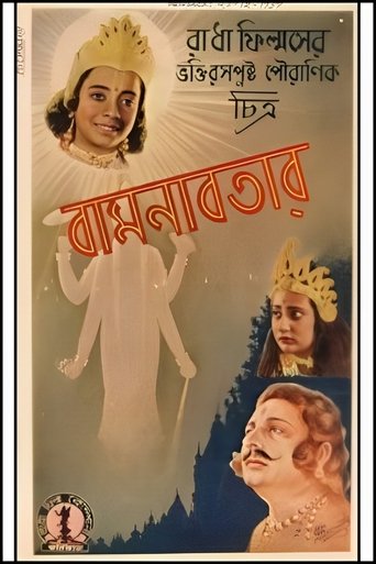 Poster of Bamanabatar