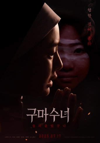 Poster of Incarnation
