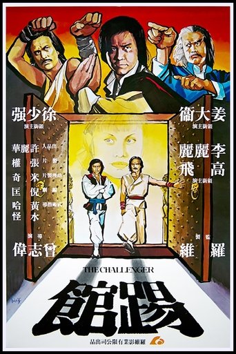 Poster of The Challenger
