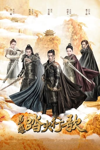 Poster of The Legend of Zu 2