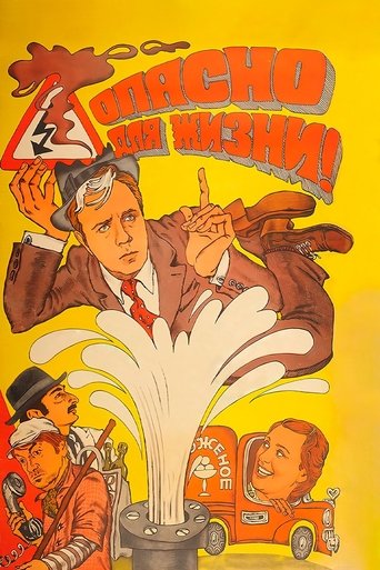 Poster of Dangerous for Your Life!