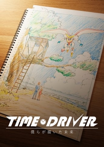 Poster of TIME DRIVER: The Future We Drew