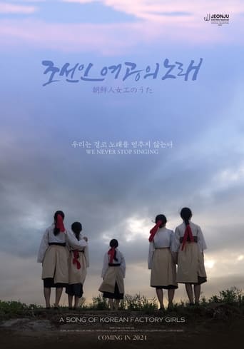 Poster of A Song of Korean Factory Girls