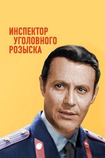 Poster of Inspector of Criminal Investigation