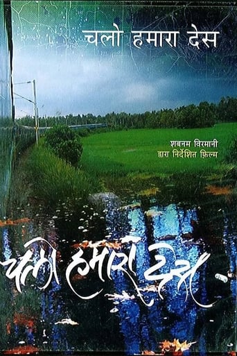 Poster of Chalo Hamara Des