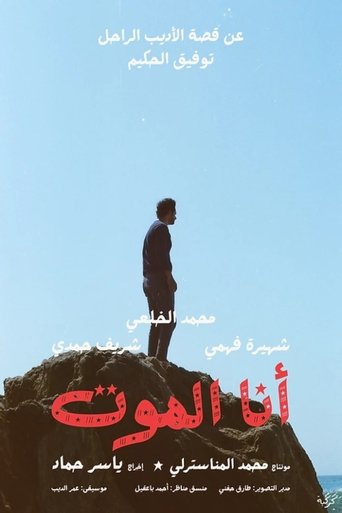 Poster of I am Death