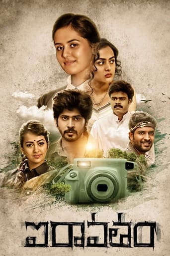 Poster of Iravatham