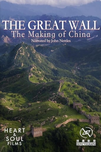 Poster of The Great Wall: The Making of China