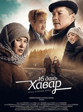 Poster of 16th spring