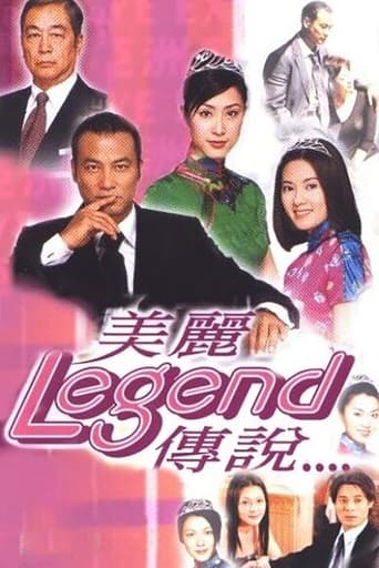 Poster of Legend