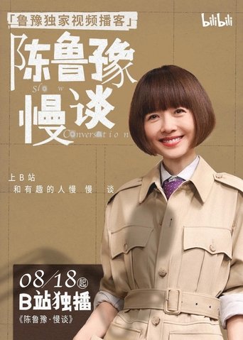 Poster of Slow Conversation