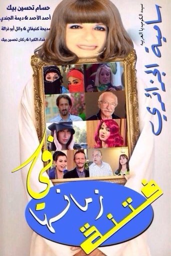 Poster of Fitnat Zamanha