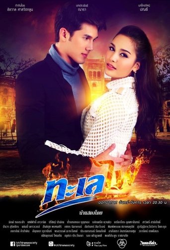 Poster of The Fire Series: Talay Fai