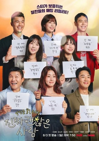 Portrait for Date My Friend - Season 1