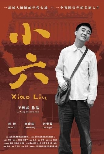 Poster of 小六