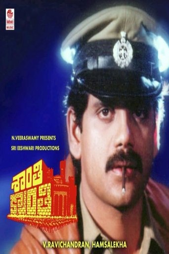 Shanti Kranti Poster of Shanti Kranti