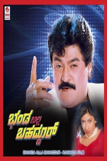 Bhanda Alla Bahaddur Poster of Bhanda Alla Bahaddur