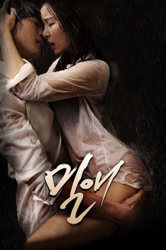 Poster of Affair