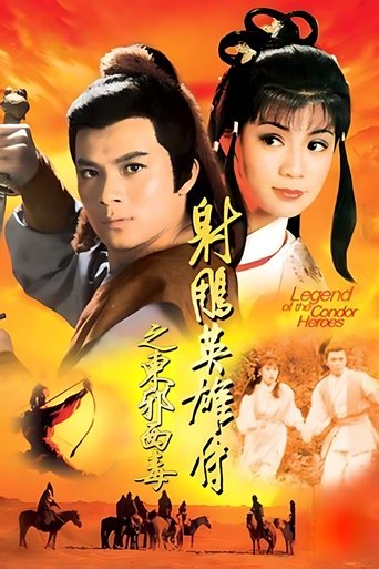 Portrait for The Legend of the Condor Heroes - Season 2