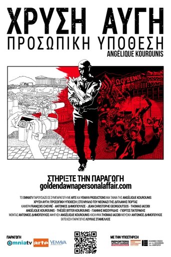 Poster of Golden Dawn: A Personal Affair