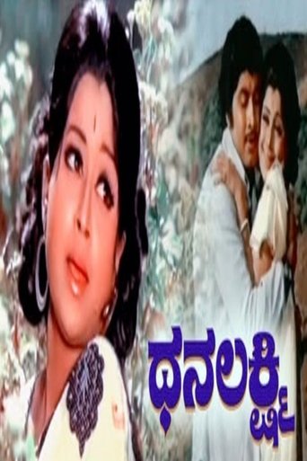 Poster of Dhanalakshmi