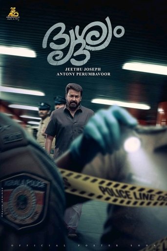 Poster of Drishyam 3
