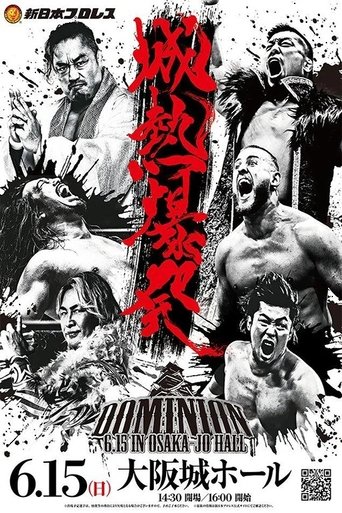 Poster of NJPW Dominion 6.15 In Osaka-Jo Hall