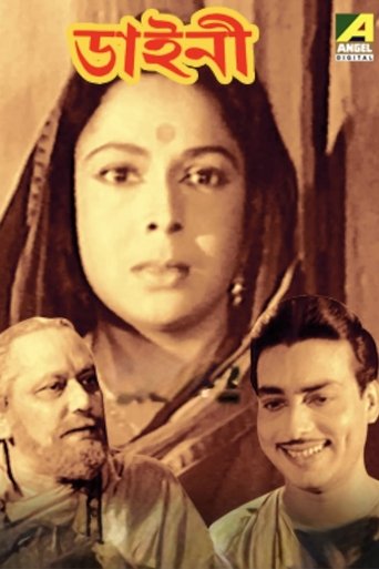 Poster of Dainee