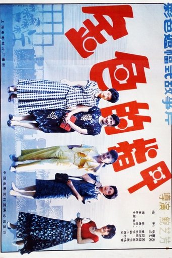 Poster of Golden Fingernails