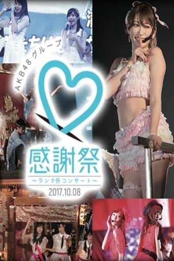 Poster of As an Idol, As AKB48 - The Place where Okabe Rin and Kuranoo Narumi Stand