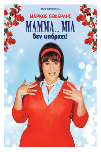 Poster of Mamma... Mia Does Not Exist