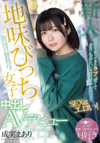 Poster of Fresh Face. She’s From The Countryside With A Seemingly Innocent Cute Look But She’s Actually Super Lewd For SEX! Modest But Secretly Slutty Girl Making Her Creampie AV Debut! Maari Narumi