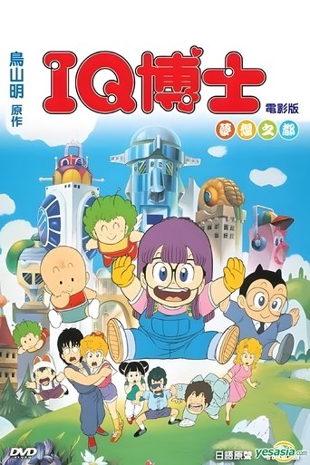 Poster of Dr. Slump and Arale-chan: Hoyoyo! City of Dreams, Mechapolis