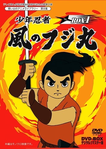 Poster of Samurai Kid