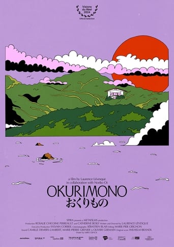 Poster of Okurimono