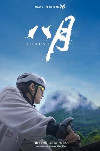 Poster of August