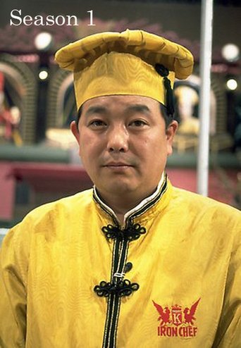 Portrait for Iron Chef - Season 1