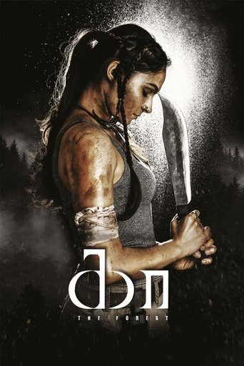 Poster of Kaa