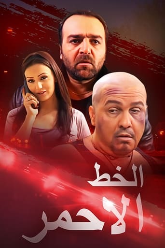 Poster of الخط الأحمر