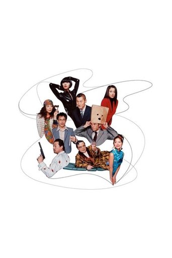 Poster of TRUNK