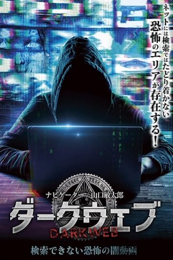 Poster of Dark Web: Unsearchable Horror Darkness Videos