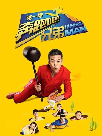 Portrait for Keep Running - Season 1