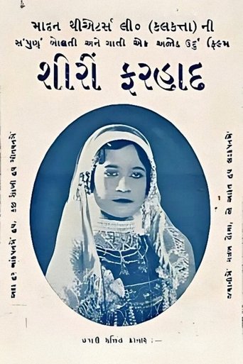 Poster of Shirin Farhad