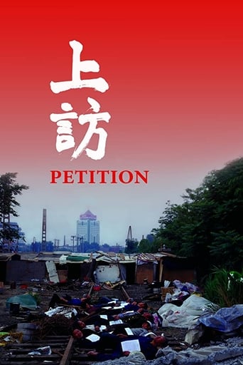 Poster of Petition