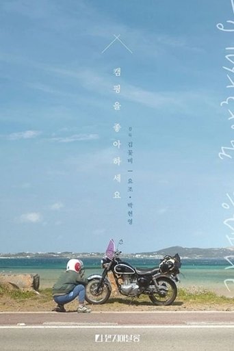 Poster of Do You Like Camping?